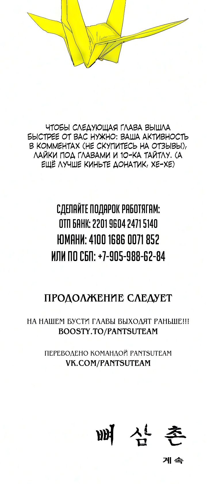 Страница 12 главы 10 манги Дядя Боун