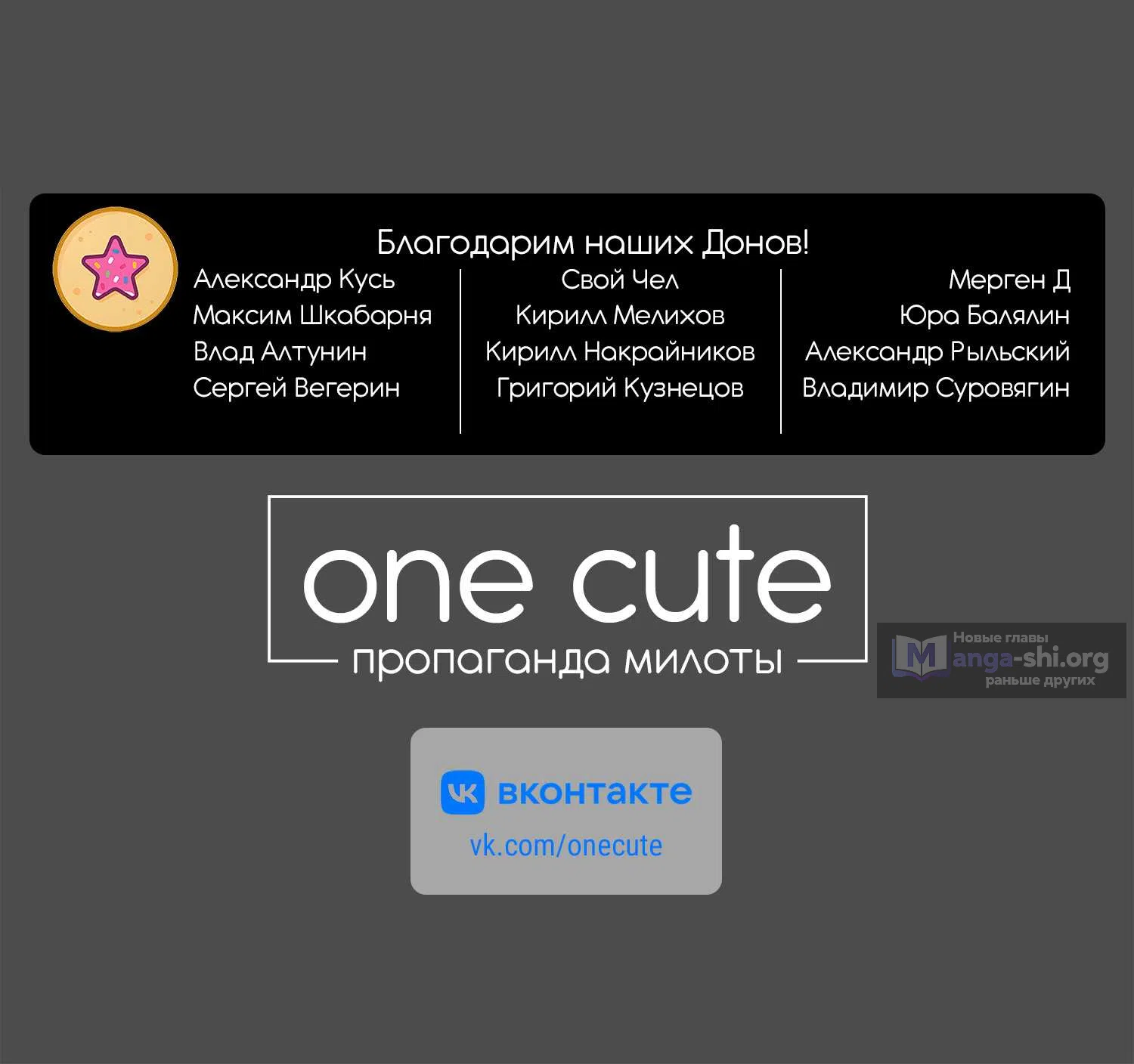 Страница 14 главы 10 манги Зайка-лентяйка!