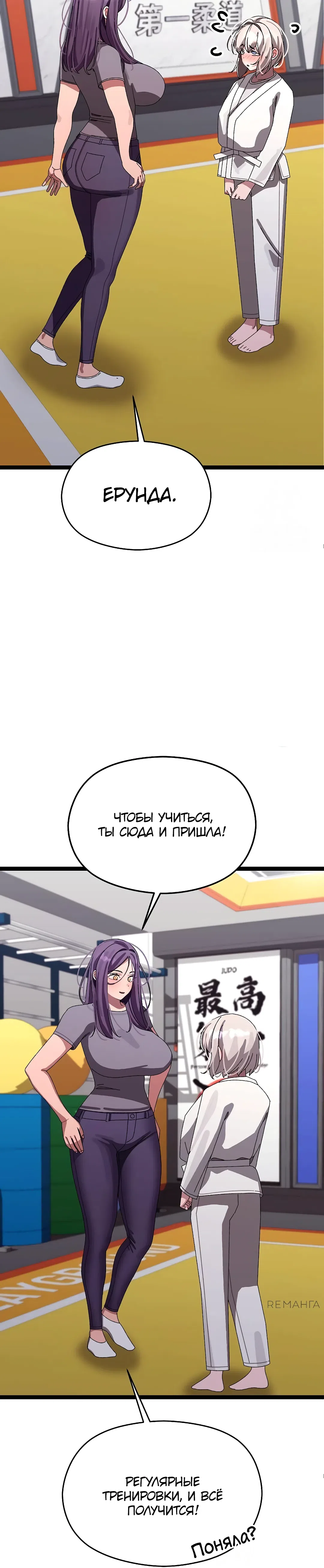 Страница 21 главы 10 манги Через клонов становлюсь сильнее