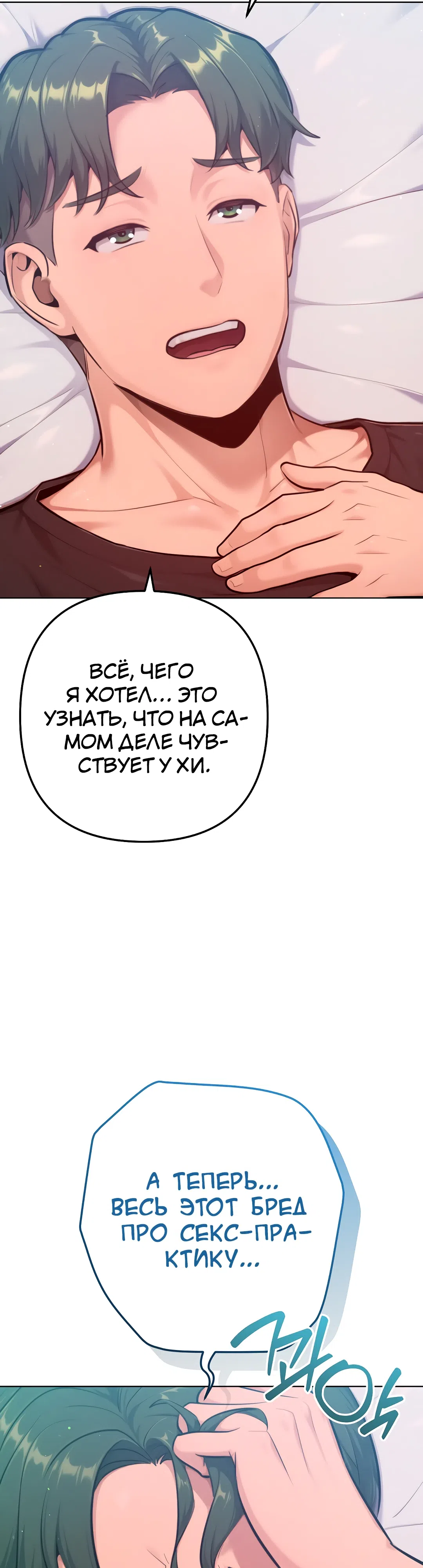 Страница 20 главы 10 манги Подруга, которая 10 лет охотилась за моим телом