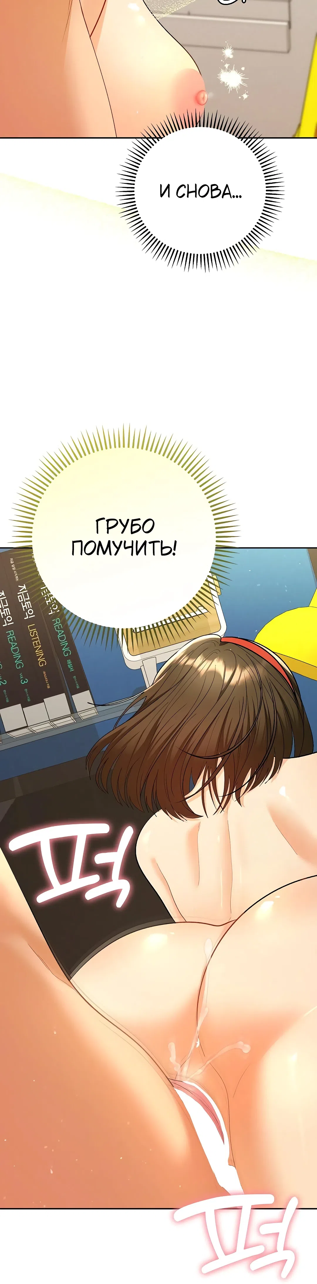 Страница 27 главы 10 манги Любимчик женщин