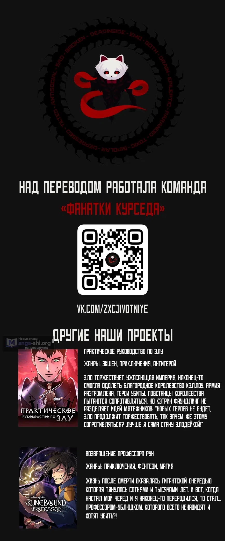 Страница 40 главы 10 манги Сим[он]улятор свиданий