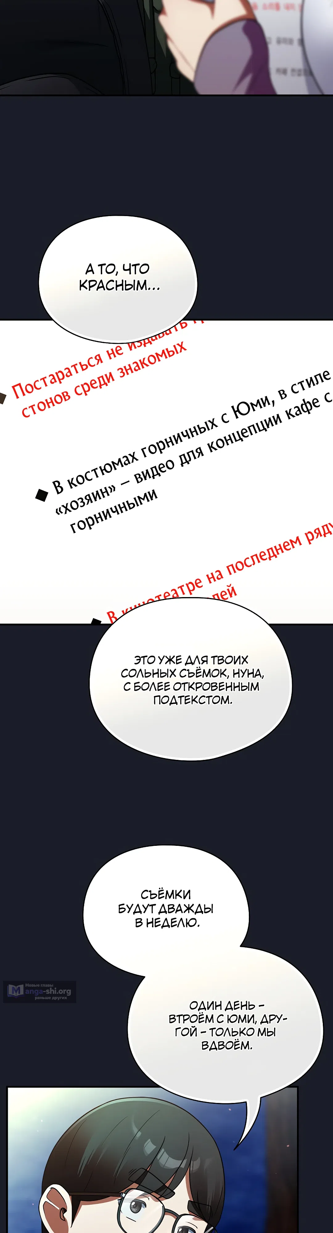 Страница 41 главы 10 манги Сфотографируй меня