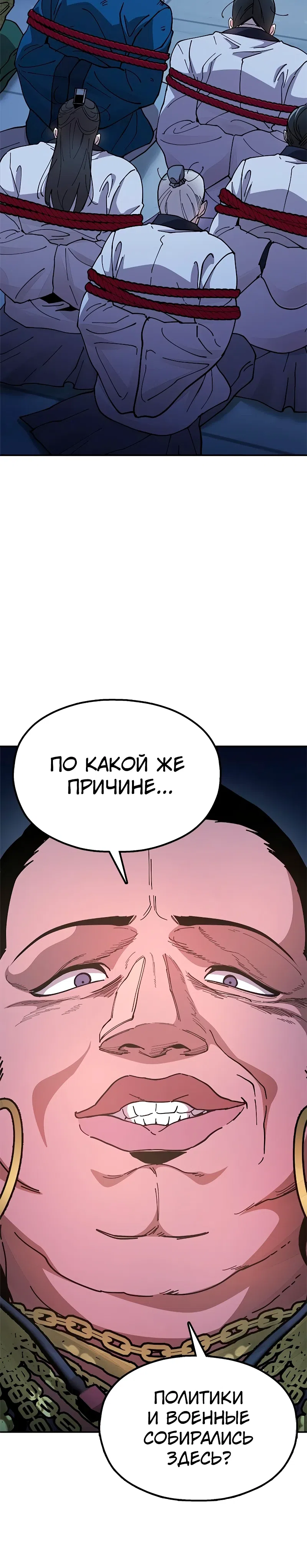 Страница 7 главы 10 манги Хроники ленивого властителя