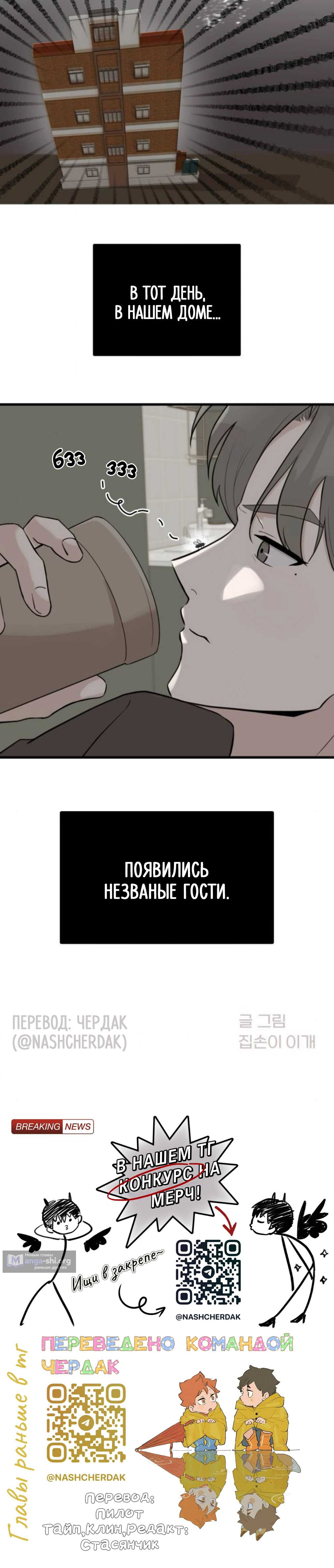 Страница 8 главы 10 манги Хотите вместе сходить за продуктами?