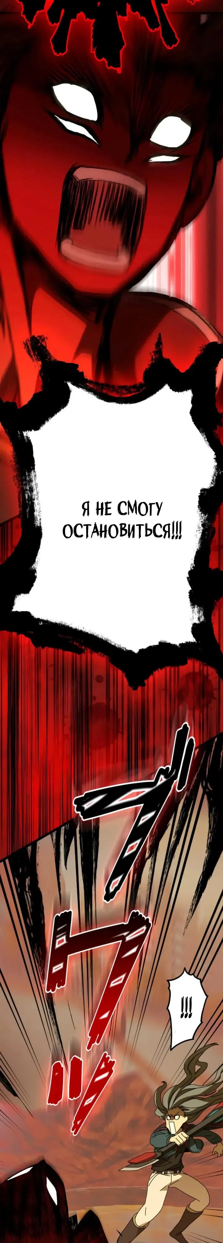 Страница 24 главы 10 манги Возвращение легендарного геймера