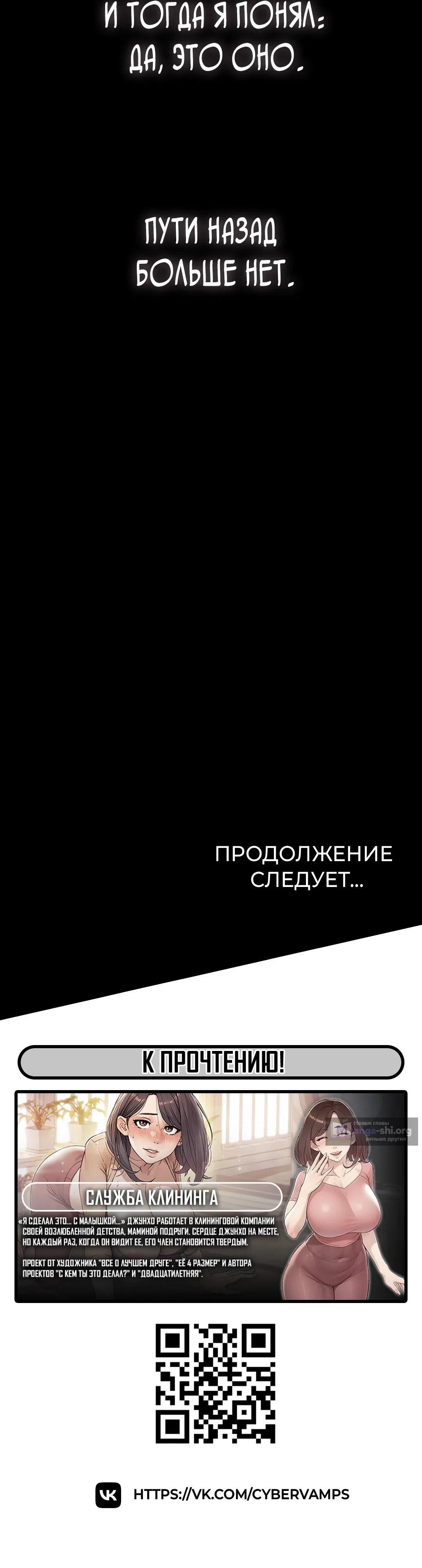 Страница 59 главы 10 манги Интимные разговоры