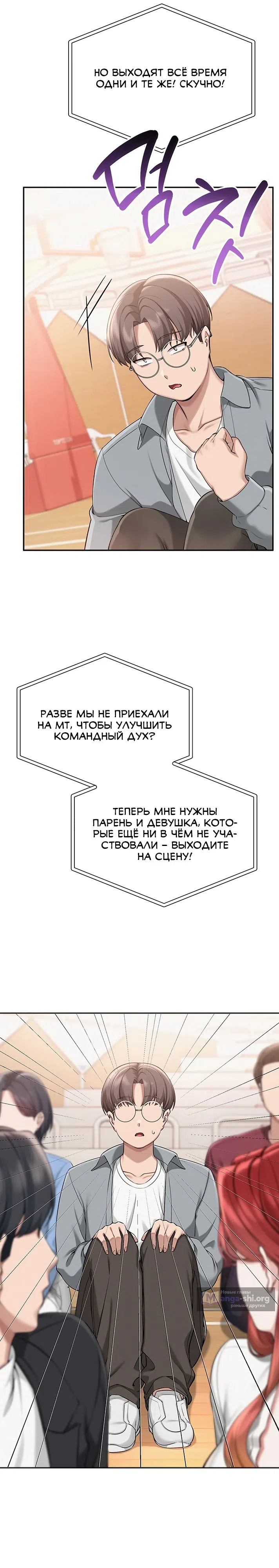 Страница 25 главы 10 манги Горячие девушки с колледжа