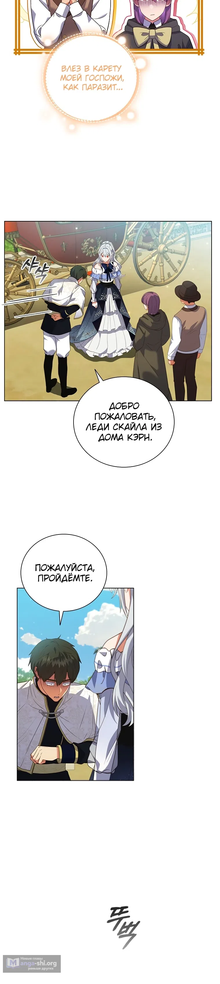 Страница 14 главы 10 манги Бесит, потому что мой друг детства – архимаг!