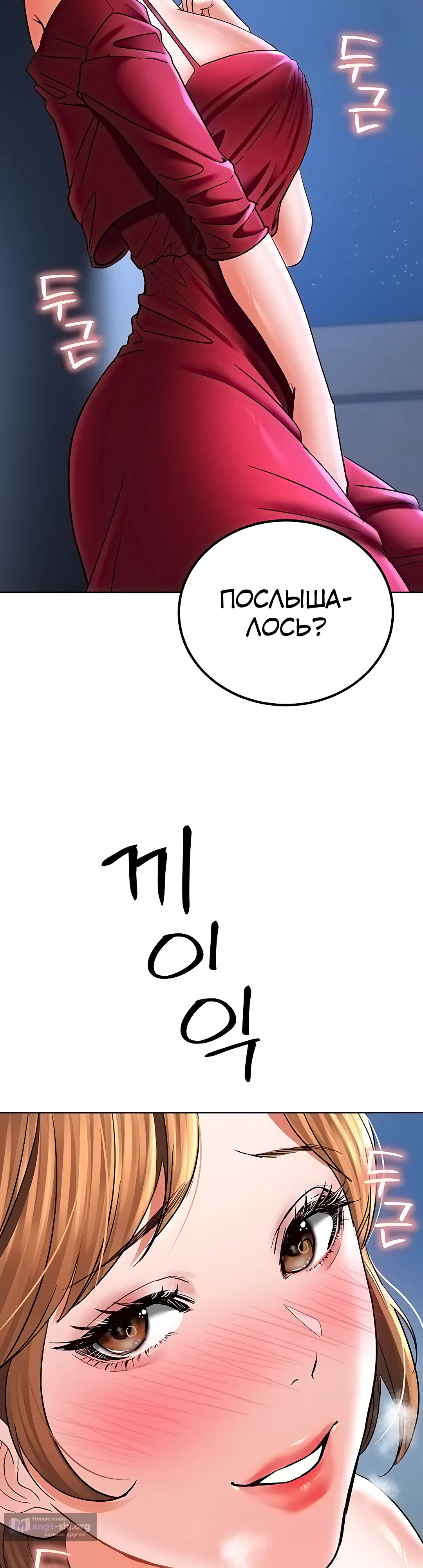 Страница 17 главы 10 манги Наследник