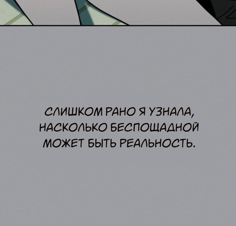 Страница 10 главы 10 манги Чужой мужчина