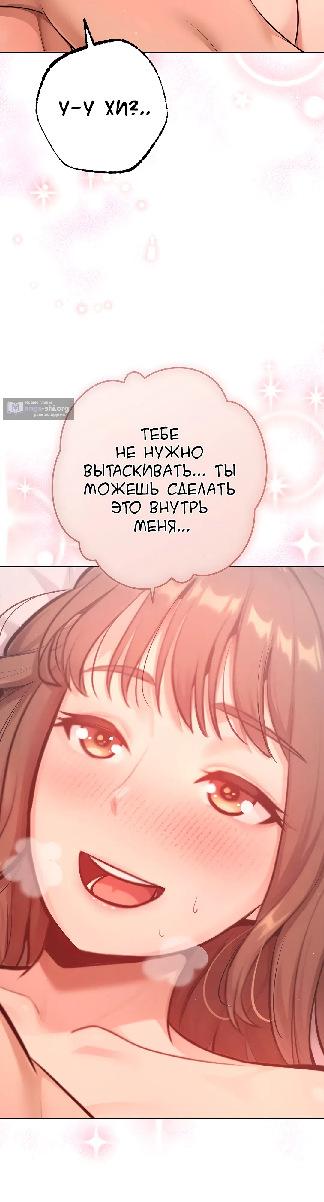 Страница 12 главы 10 манги Подруга, которая 10 лет охотилась за моим телом
