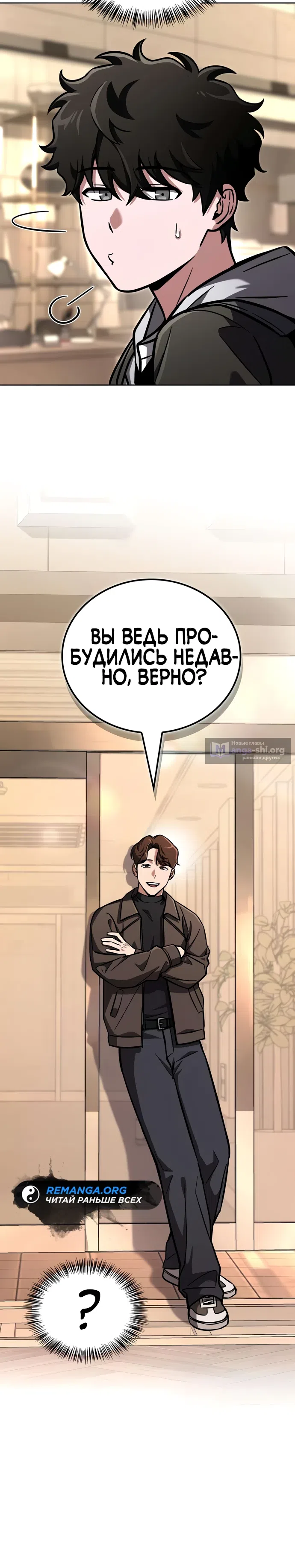 Страница 25 главы 10 манги Руководство по покорению башни для чайников