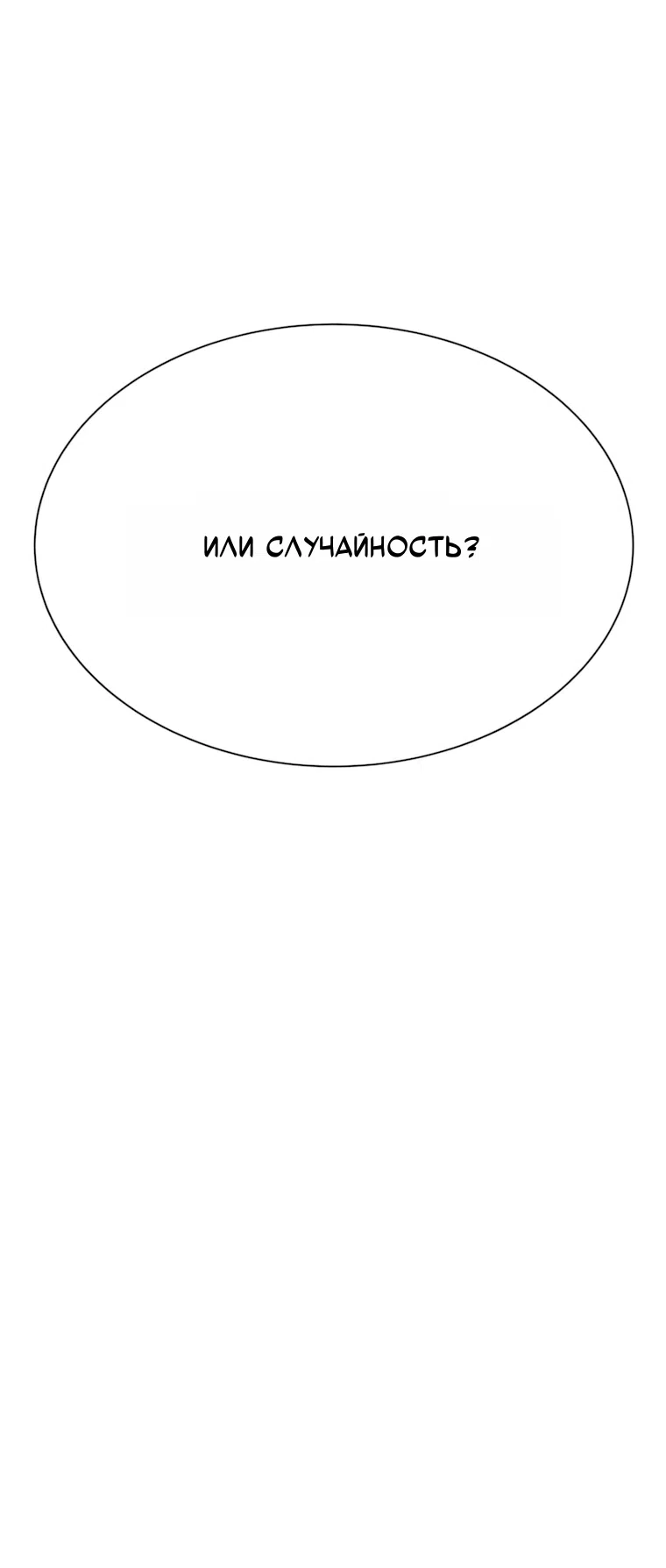 Страница 45 главы 10 манги Клуб «Побег»