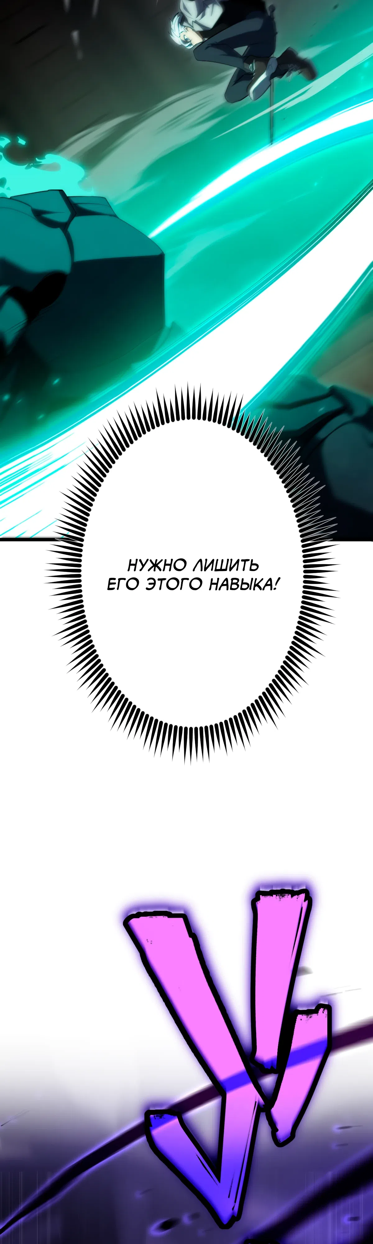 Страница 10 главы 10 манги Регрессия Тёмного Мага