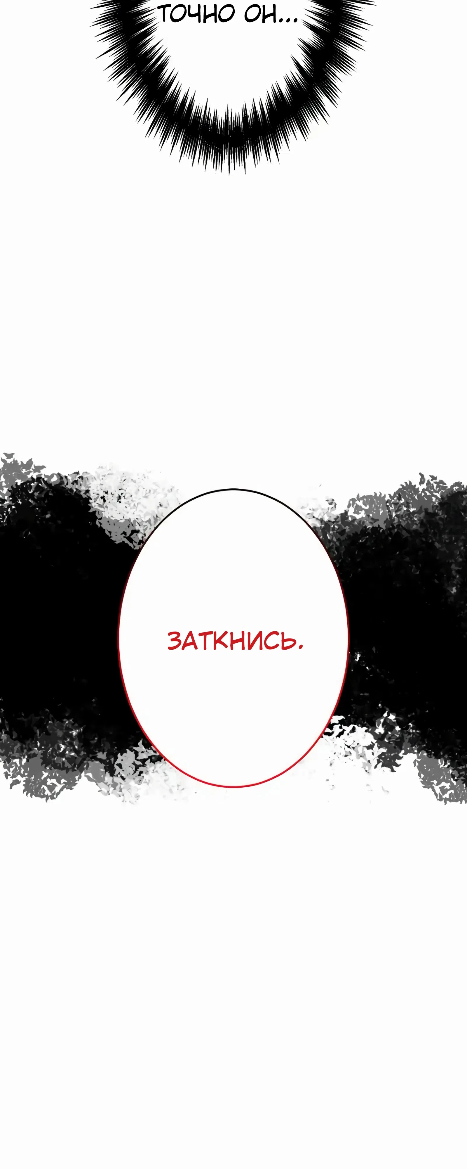 Страница 102 главы 10 манги Новое начало героя в академии