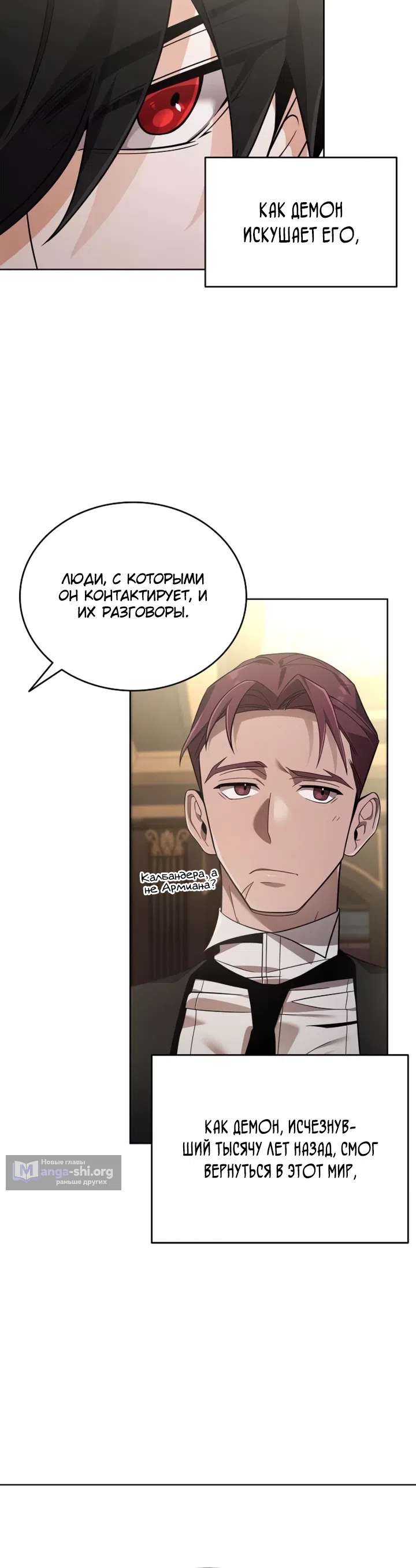 Страница 5 главы 10 манги Ученик становится Пророком?!