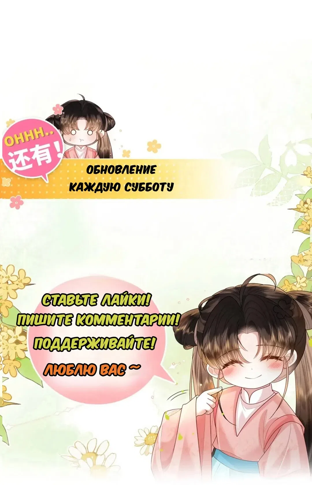 Страница 24 главы 10 манги Нашему главе семьи всего 8 лет!