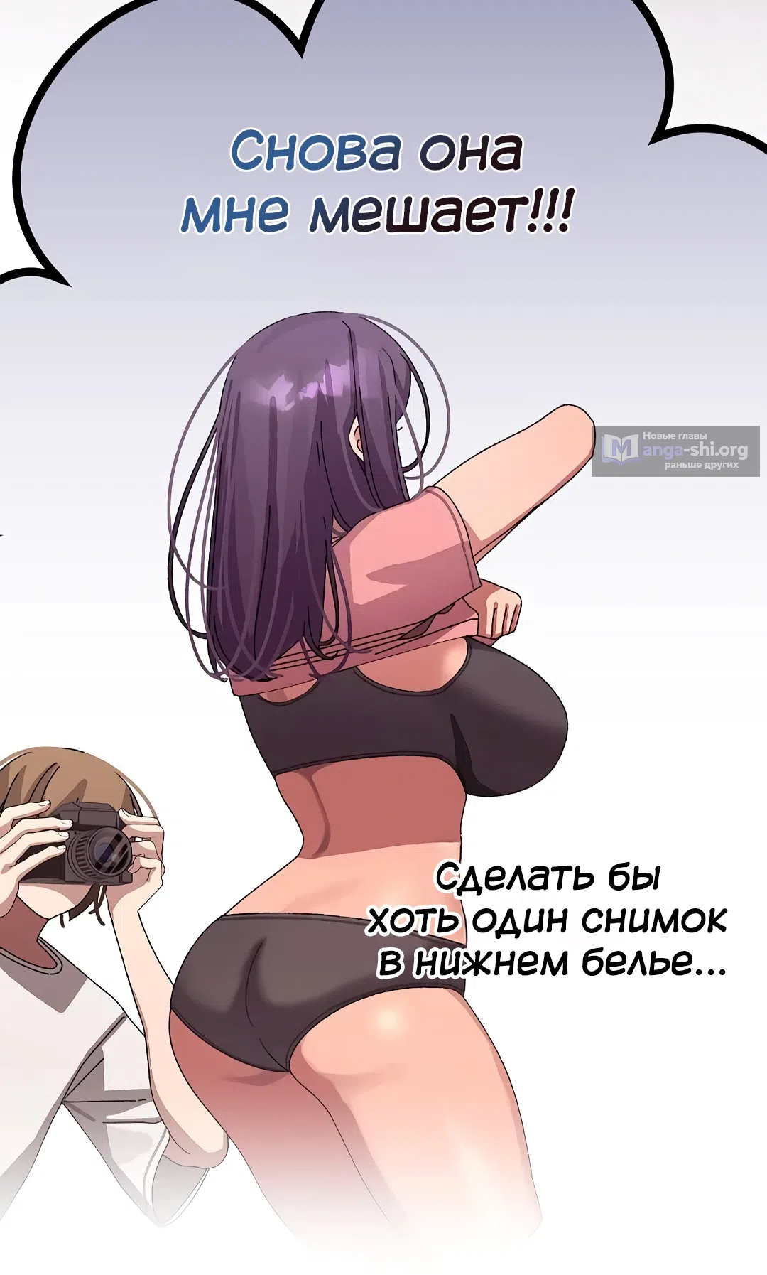 Страница 28 главы 10 манги Через клонов становлюсь сильнее