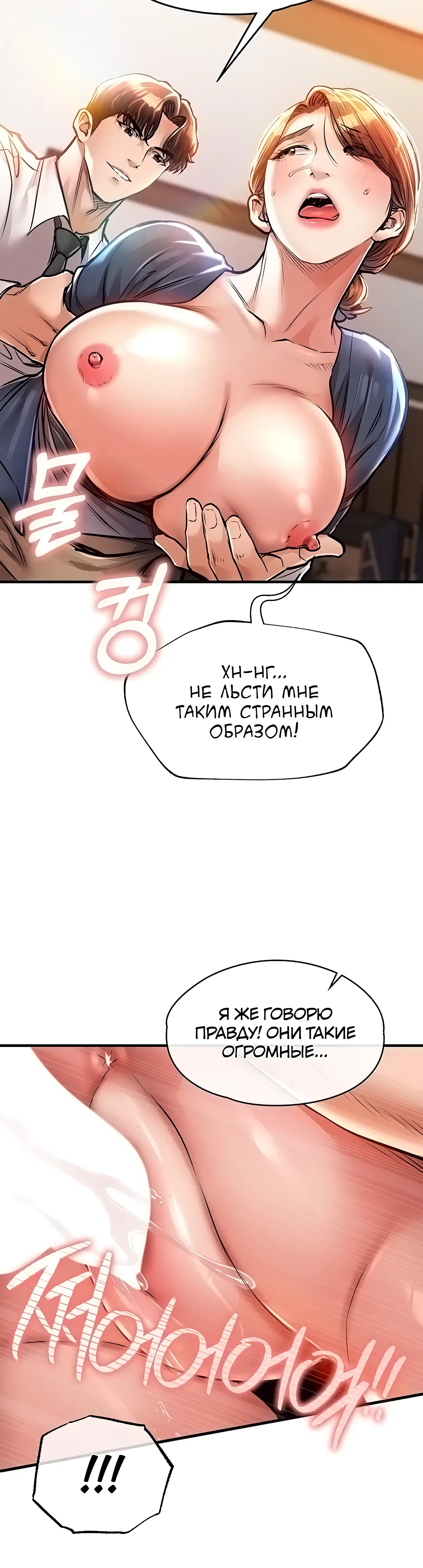 Страница 34 главы 10 манги Триумфальное возвращение