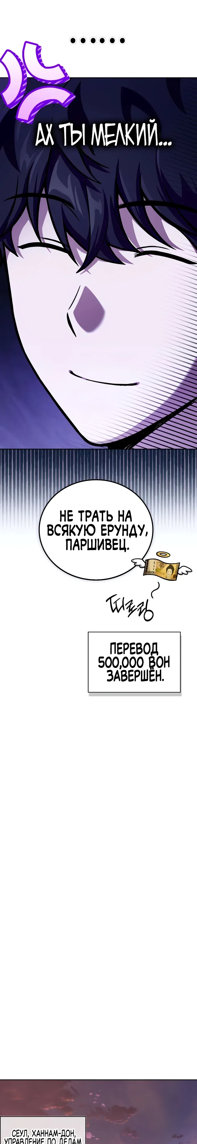 Страница 18 главы 10 манги Руководство по покорению башни для чайников