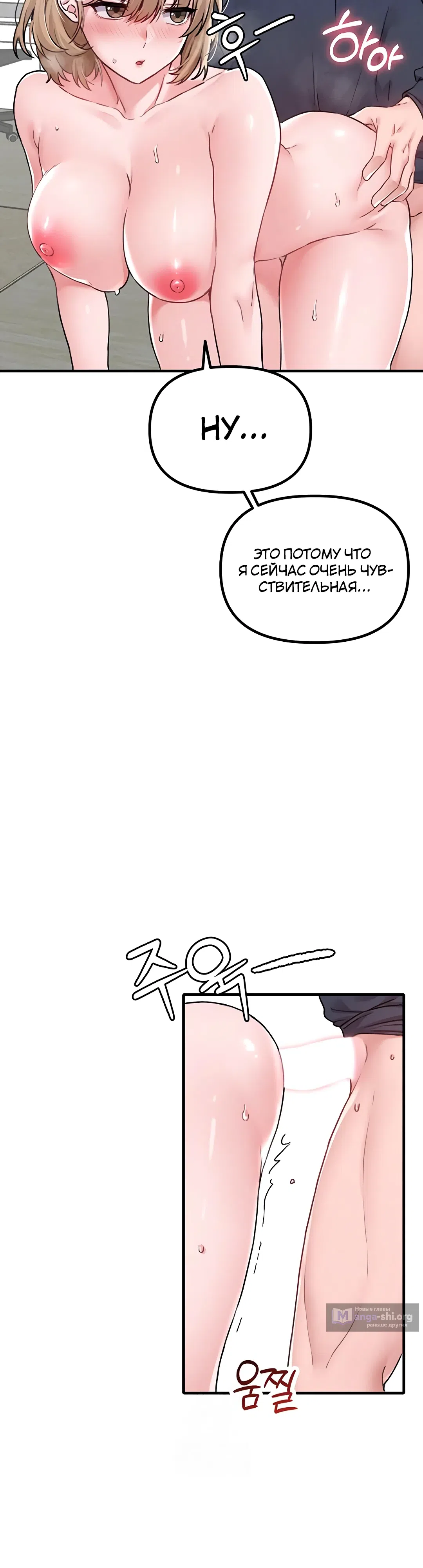 Страница 10 главы 10 манги Мужчина редкость