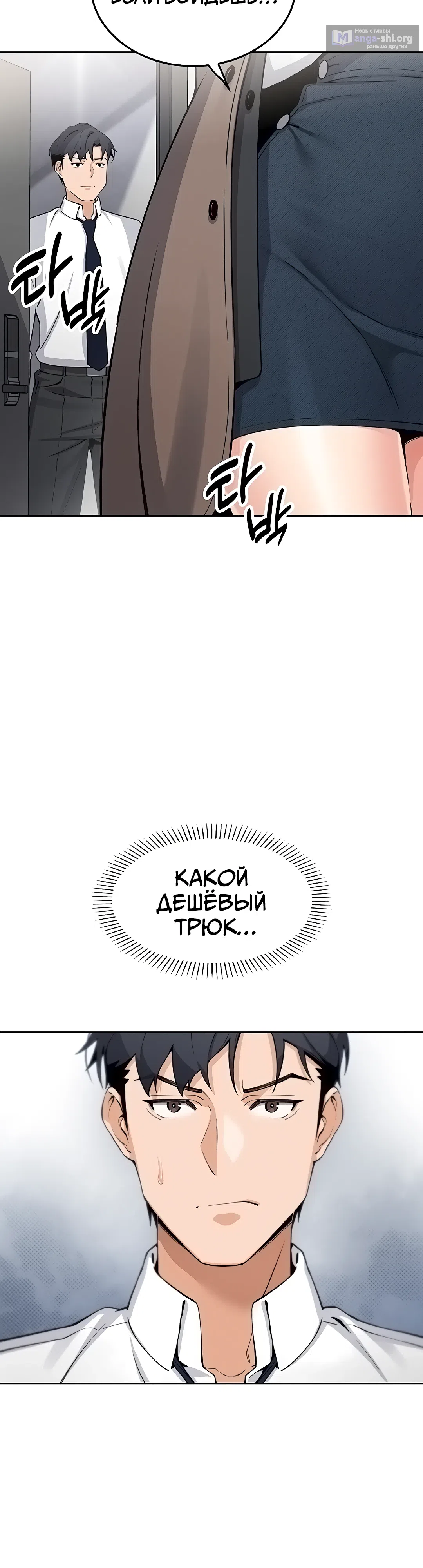 Страница 48 главы 10 манги Её дочь