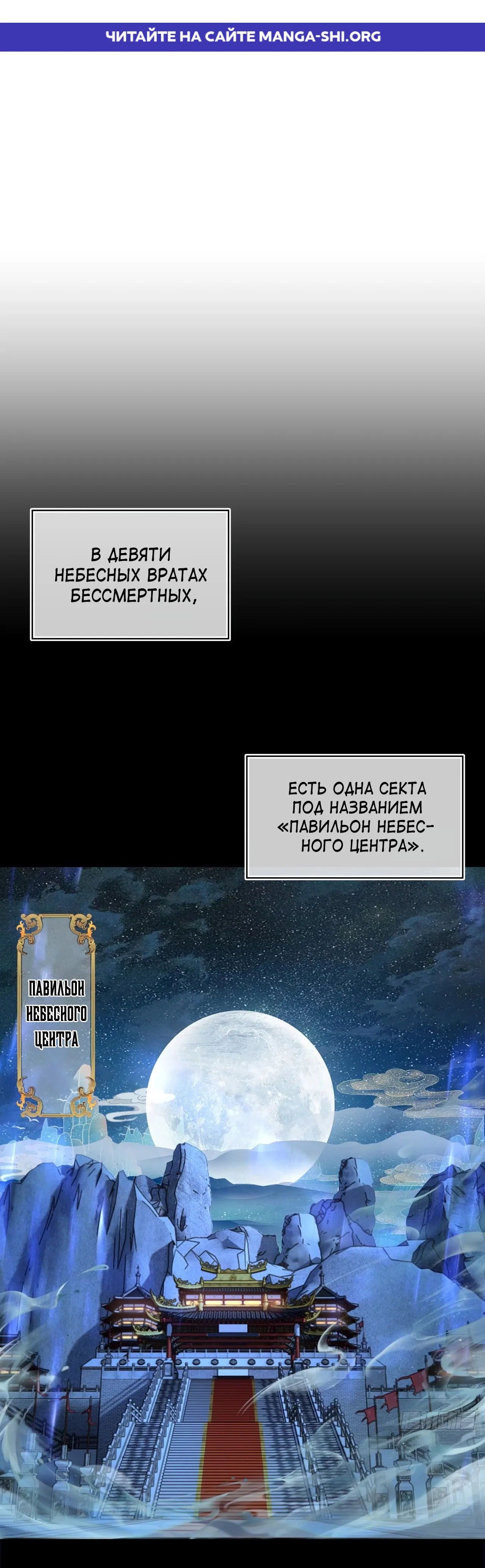 Страница 1 главы 10 манги Истребитель демонов
