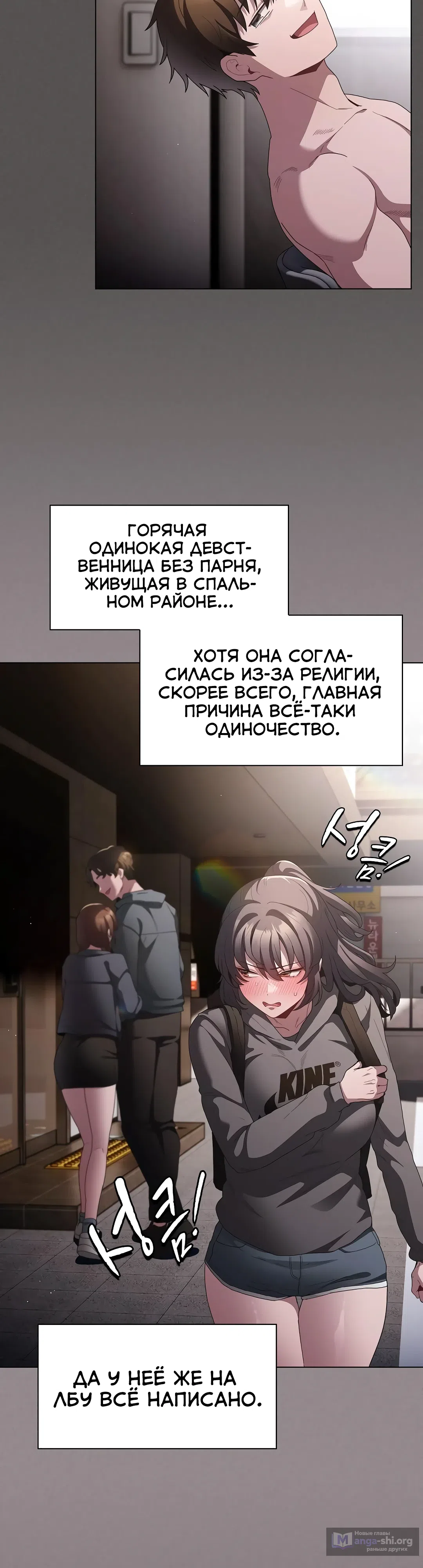 Страница 49 главы 10 манги Поверь мне! Я отдам тебе свою первую ночь
