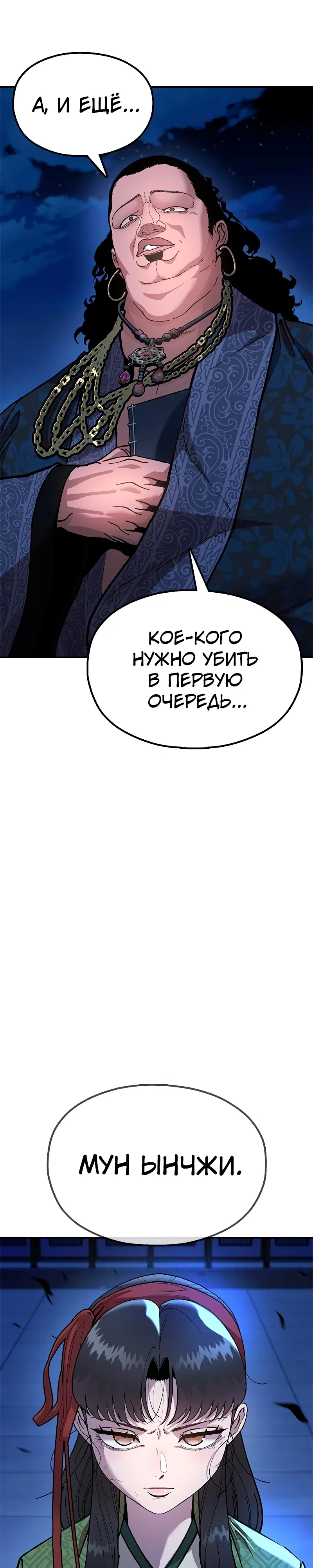 Страница 30 главы 10 манги Хроники ленивого властителя