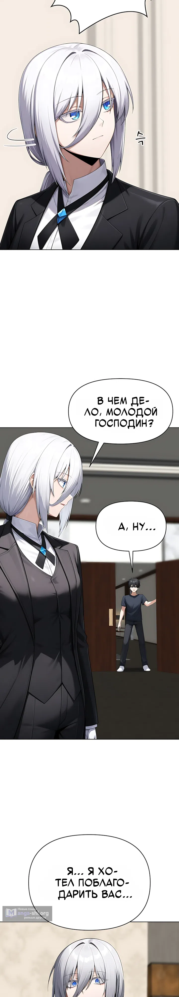 Страница 30 главы 10 манги Гарантия поступления!