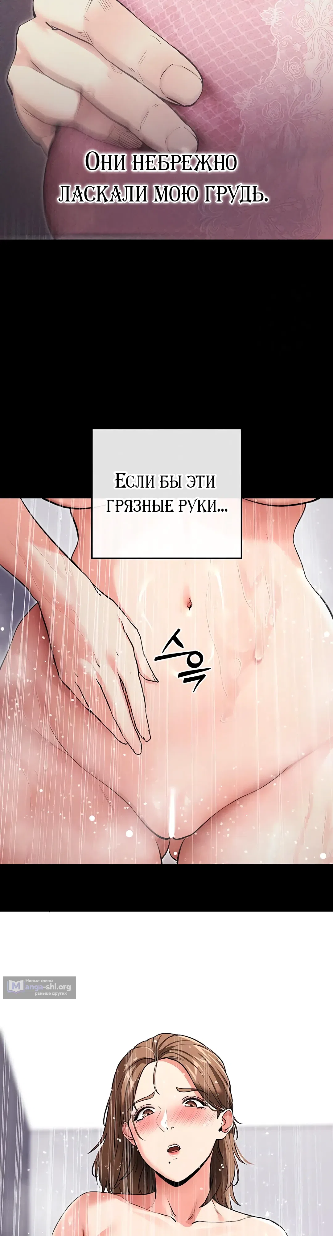 Страница 48 главы 10 манги Давай, давай, сделай это!