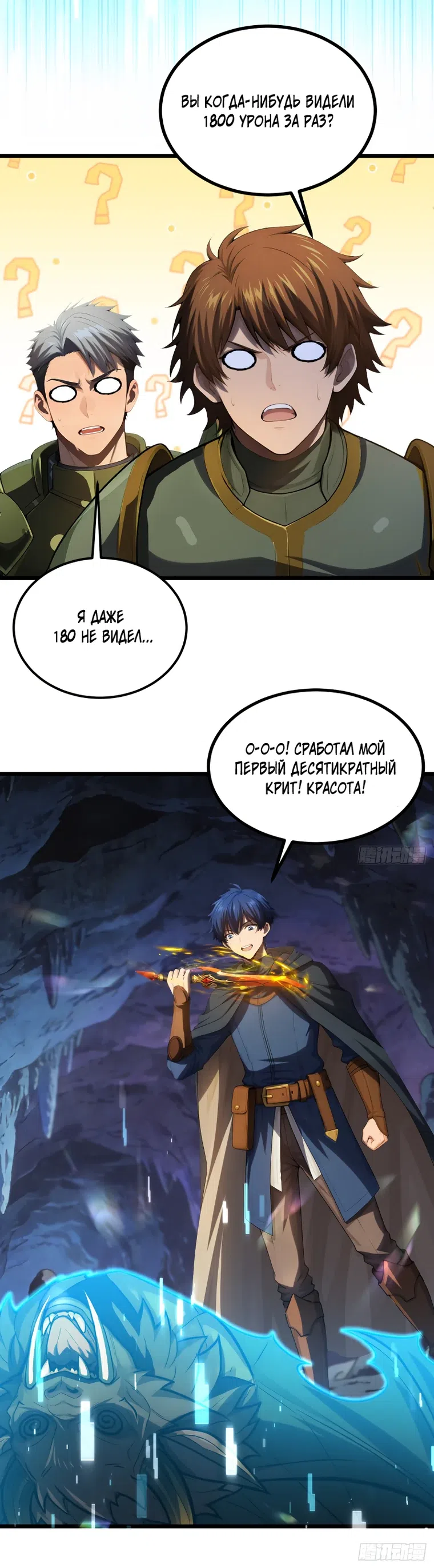 Страница 20 главы 10 манги Игра на выживание