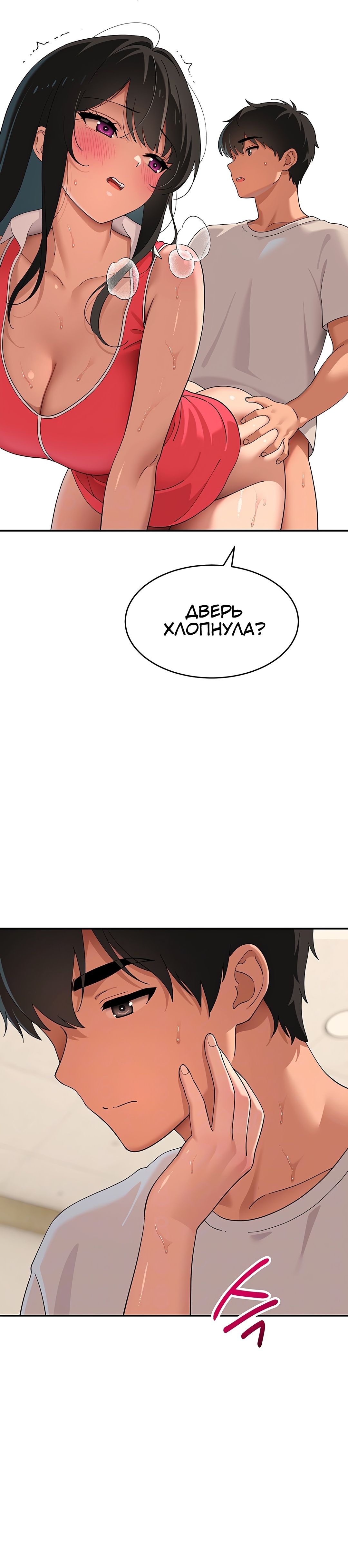 Страница 4 главы 10 манги Кроткая кошка