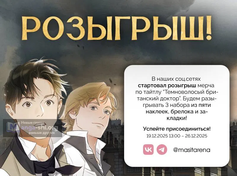 Страница 28 главы 10 манги Первая любовь хулигана