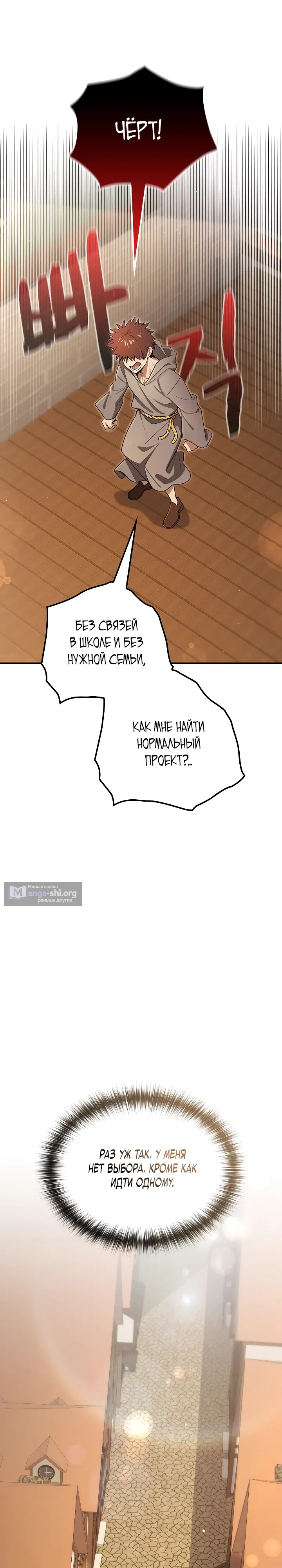 Страница 12 главы 10 манги Подземелье секса