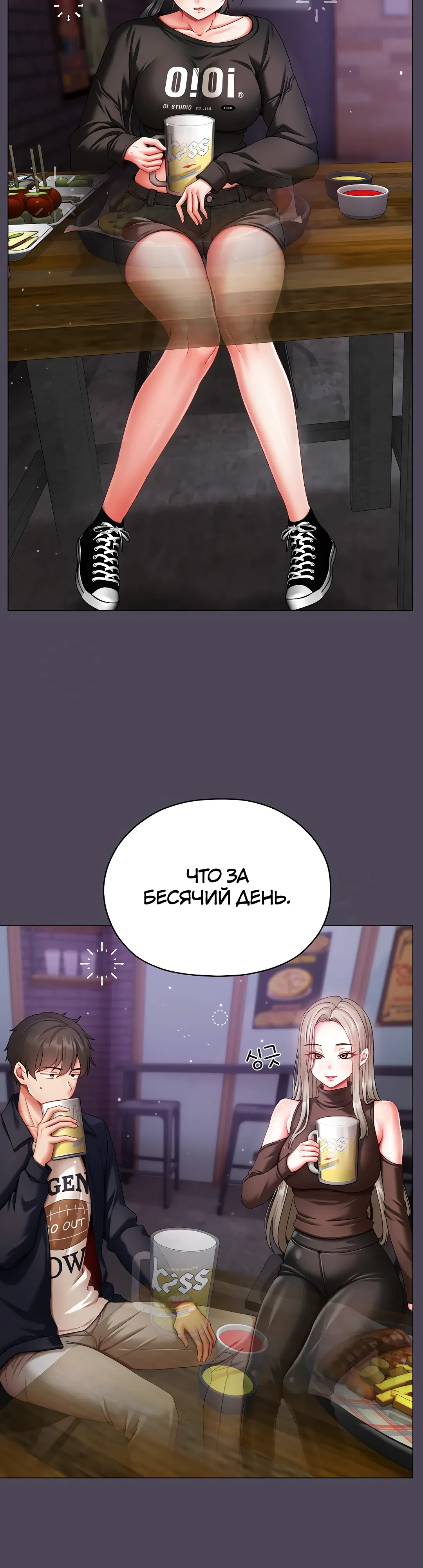 Страница 30 главы 10 манги Хулиганка из прошлого
