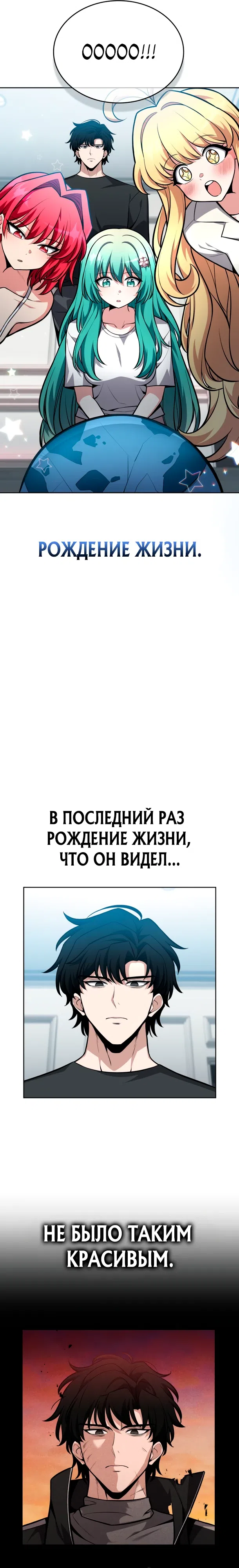 Страница 6 главы 10 манги Похищение драконов