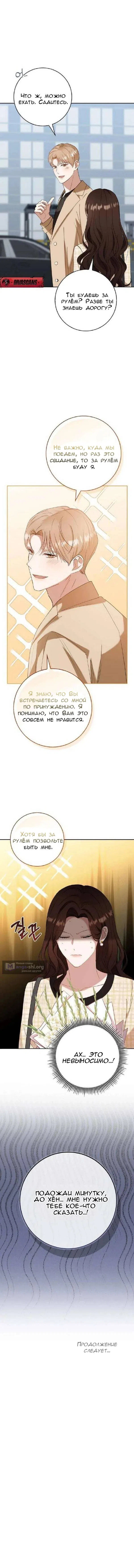Страница 13 главы 10 манги Мы живём в своём темпе
