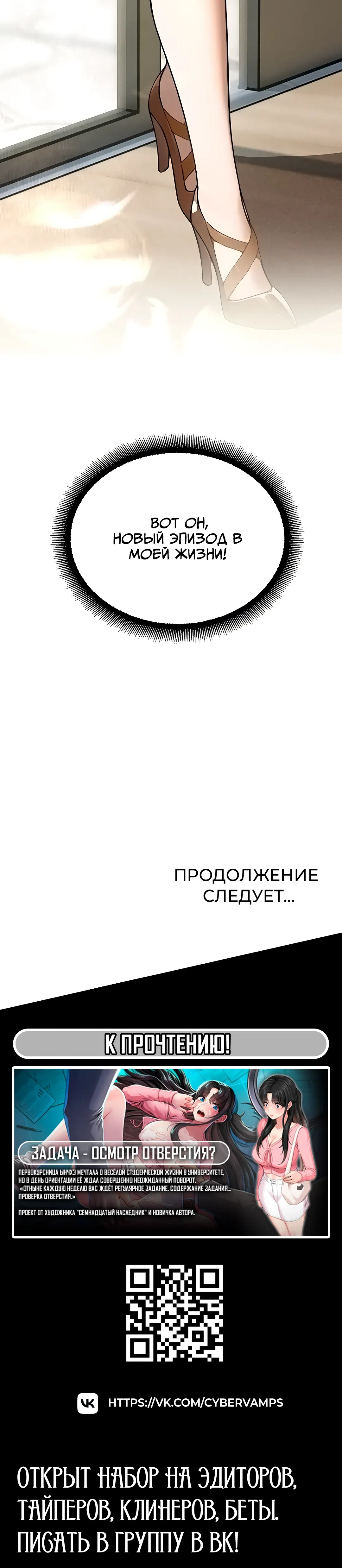 Страница 54 главы 10 манги Видеонаблюдение