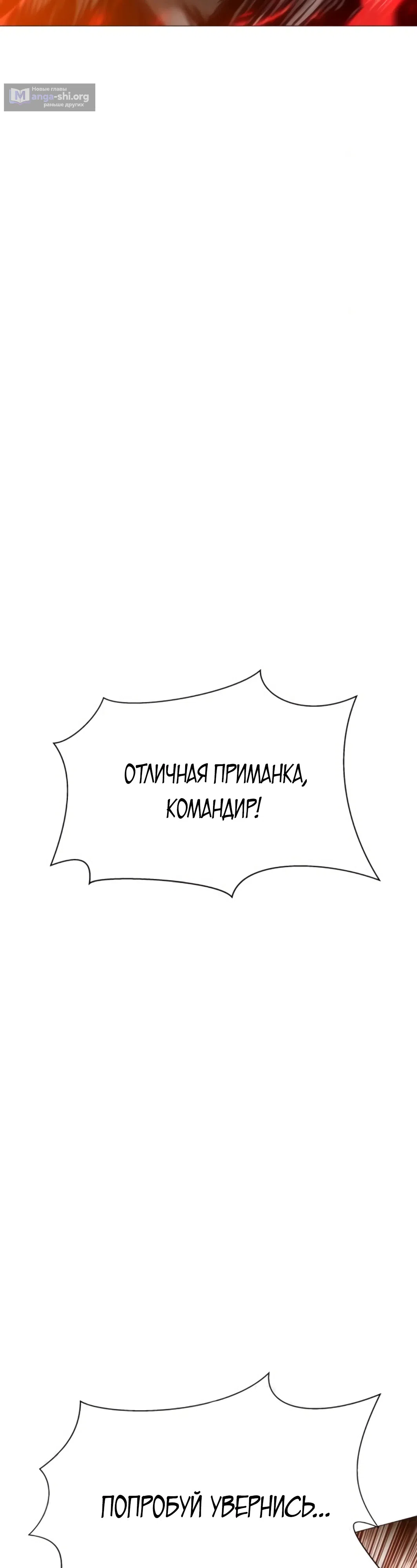 Страница 30 главы 10 манги Колорист