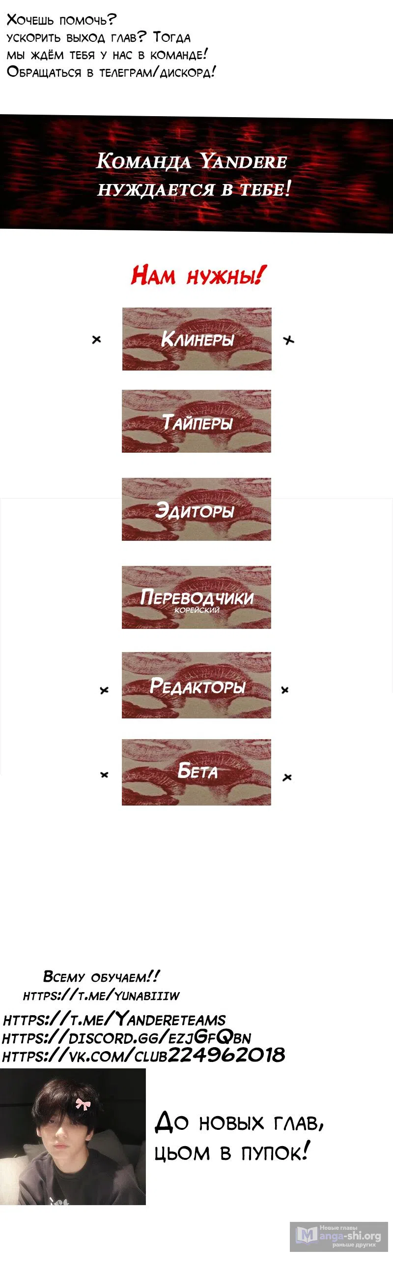 Страница 8 главы 10 манги Я - злодейка