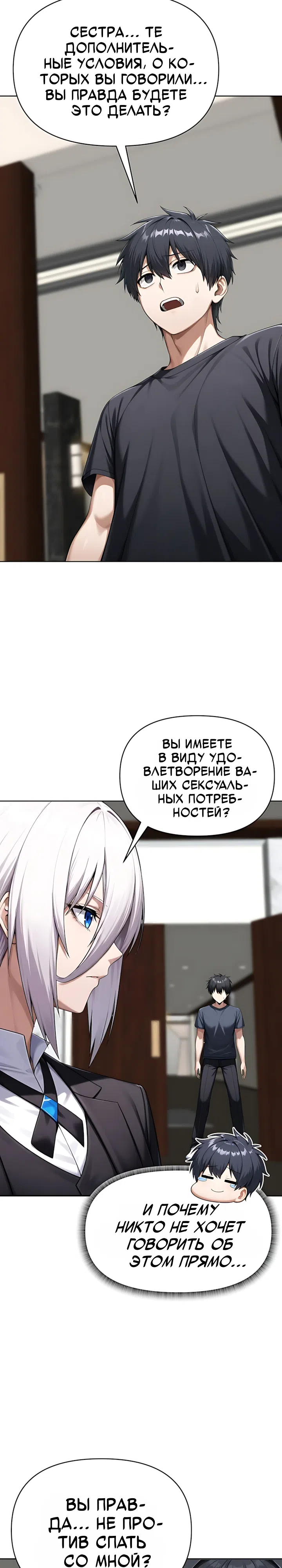 Страница 35 главы 10 манги Гарантия поступления!