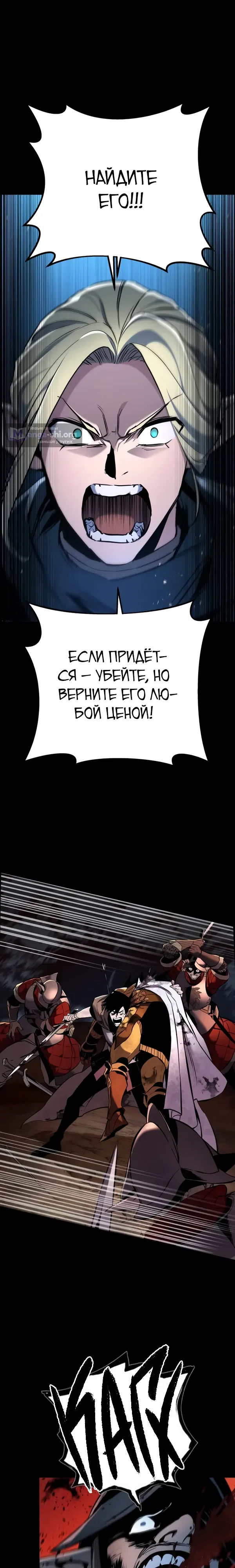 Страница 8 главы 10 манги Как выжить странствующему рыцарю