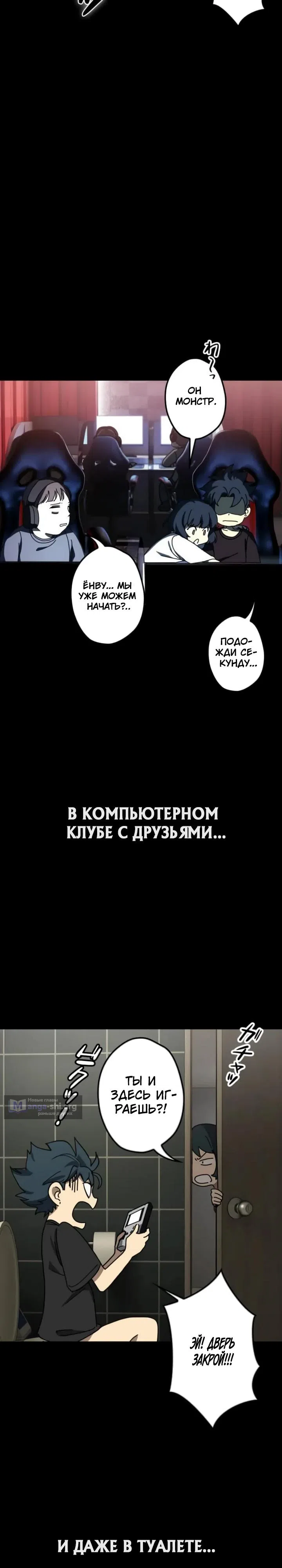 Страница 43 главы 10 манги Возвращение легендарного геймера