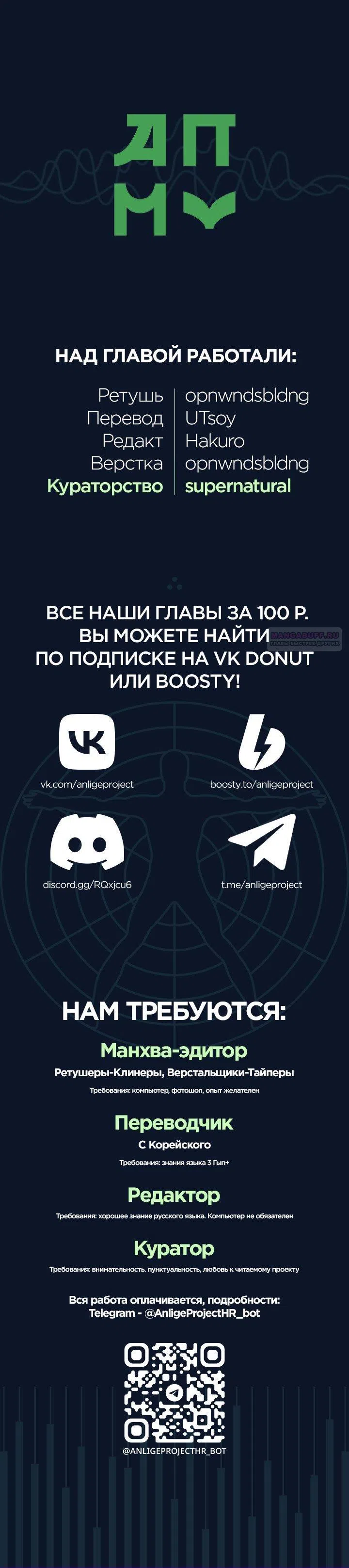 Страница 19 главы 10 манги Ученик по контракту