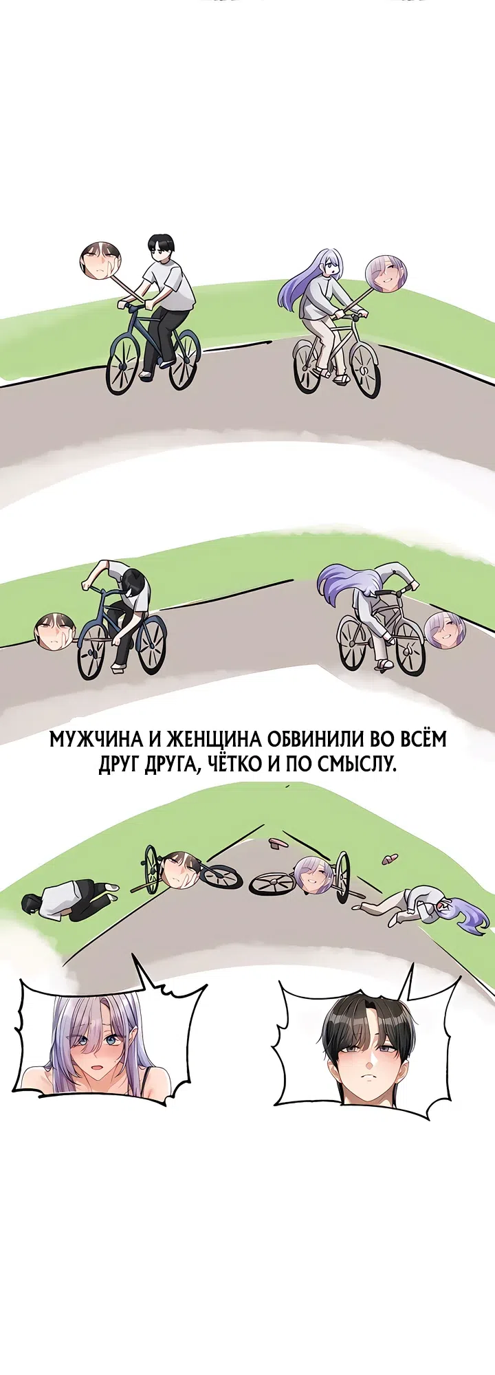 Страница 12 главы 10 манги В поисках любви