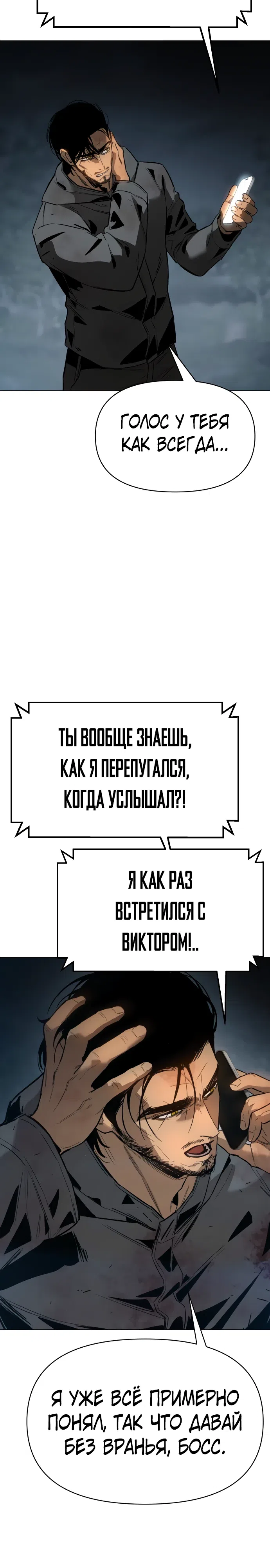Страница 20 главы 10 манги Овчарка