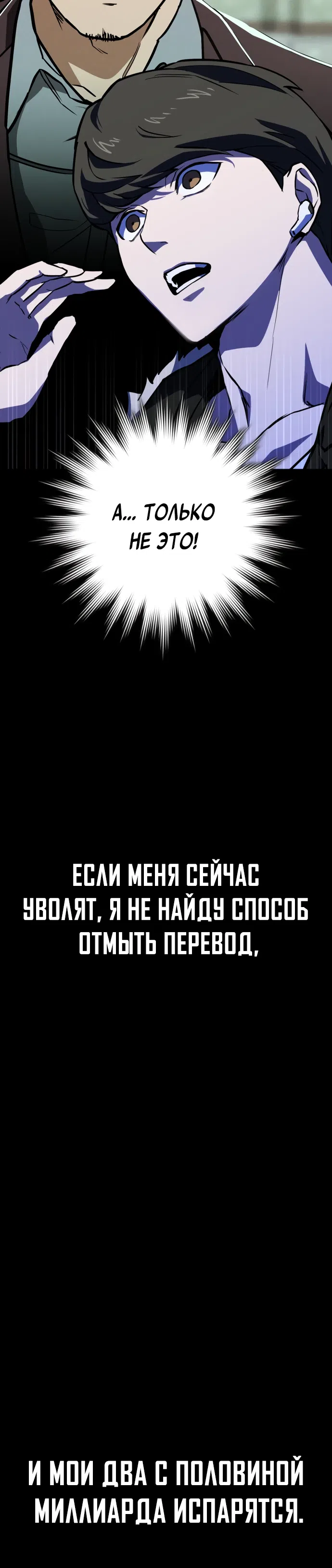 Страница 14 главы 10 манги Младший сотрудник Национальной разведывательной службы