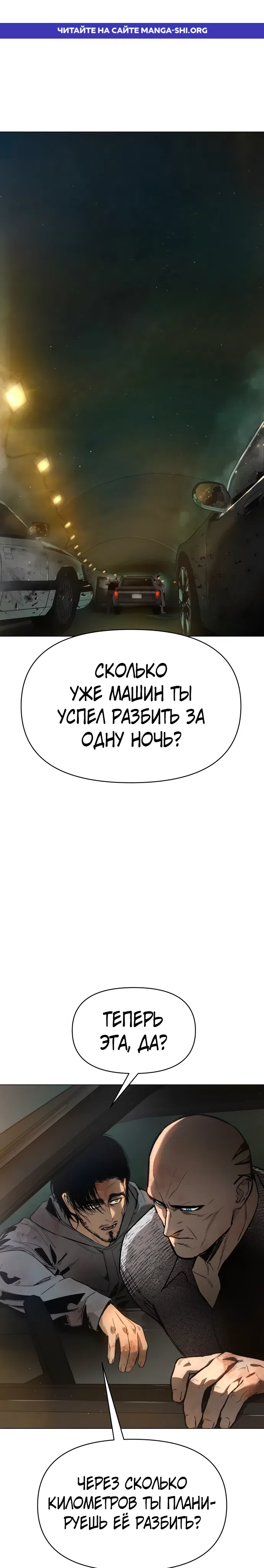 Страница 1 главы 10 манги Овчарка